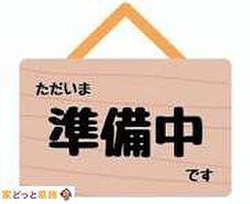 間取り：313004871532