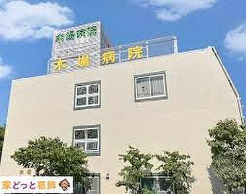 医療法人社団修世会木場病院 徒歩7分。 540m
