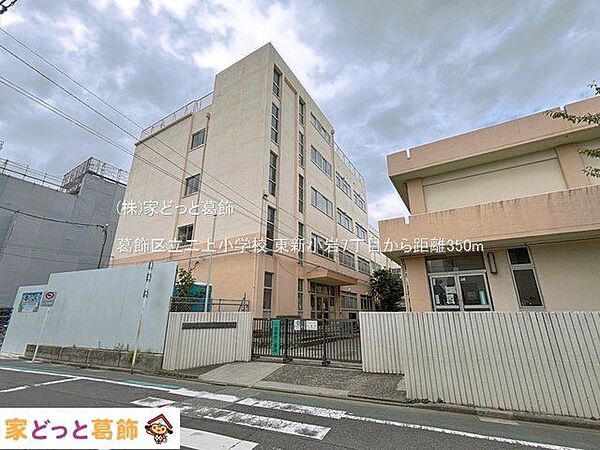 葛飾区立二上小学校 撮影日(2025-10-01) 350m