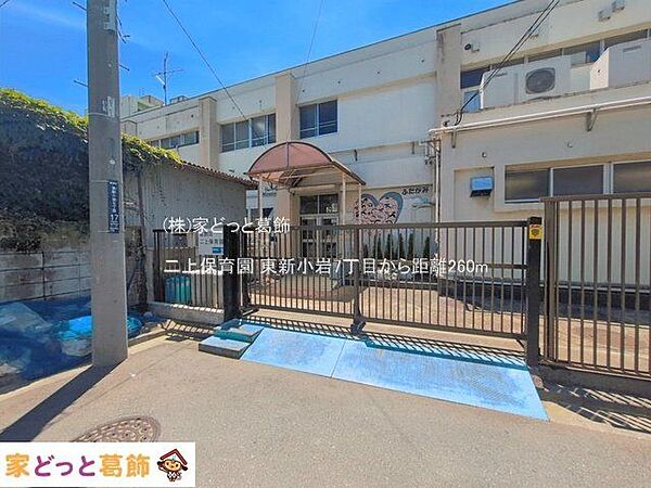 二上保育園 撮影日(2026-06-17) 260m