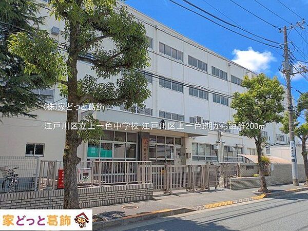 江戸川区立上一色中学校 撮影日(2026-06-06) 200m