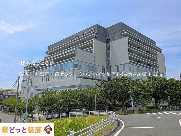 慈恵医大葛飾医療センター 撮影日(2025-06-01) 1170m