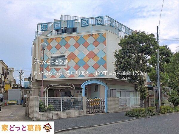 南小岩保育園 撮影日(2026-07-31) 1790m