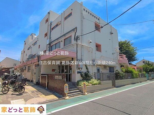 住吉保育園 撮影日(2026-06-01) 240m
