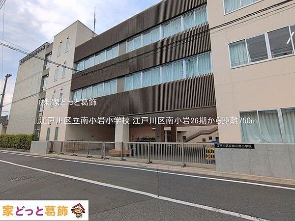 江戸川区立南小岩小学校 撮影日(2026-07-31) 750m