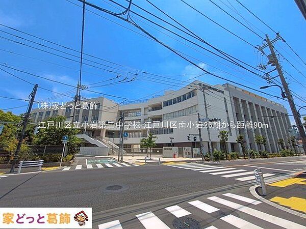 江戸川区立小岩第二中学校 撮影日(2026-06-19) 90m