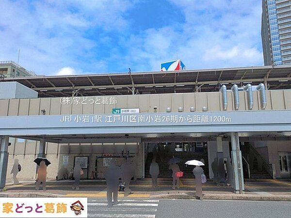 JR「小岩」駅 撮影日(2026-07-28) 1200m