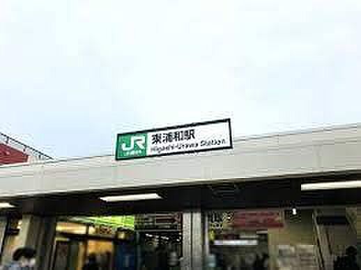 東浦和駅(JR東日本 武蔵野線) 徒歩14分。 1100m