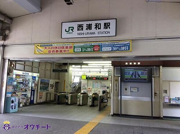 西浦和駅(JR東日本 武蔵野線) 徒歩14分。 1060m