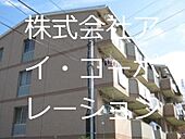 横浜市金沢区釜利谷東７丁目 4階建 築24年のイメージ