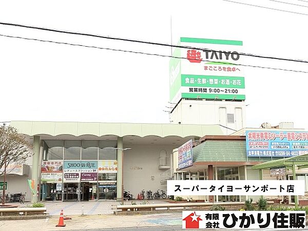 スーパー：スーパータイヨーサンポート店まで３９０ｍ／徒歩５分
