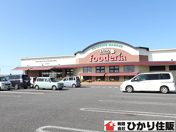 スーパー：タイヨーフーデリアまで１１５５ｍ／徒歩１５分