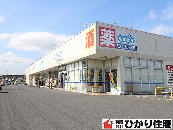 ドラックストア：ウエルシア神栖知手店