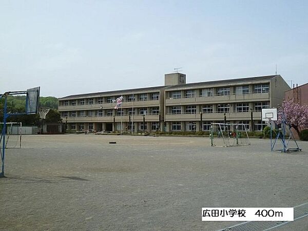 画像20:広田小学校まで400m