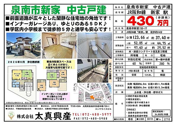 間取り：327002969937