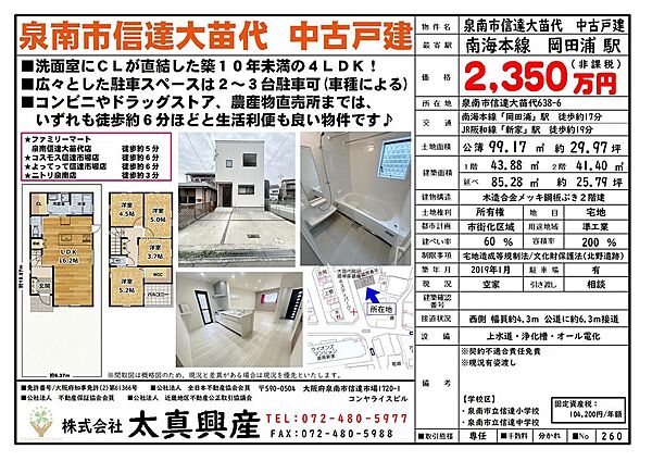 間取り：327002778254