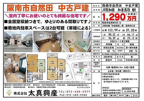 間取り：327001581078