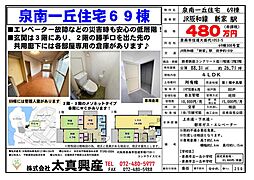 間取図画像 4LDK