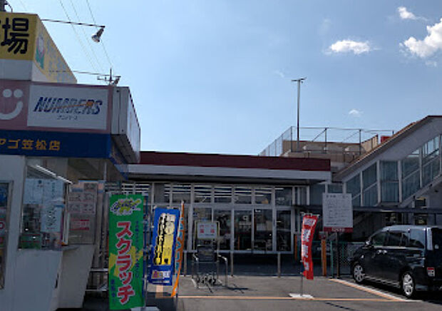 【スーパー】ピアゴ　笠松店まで295ｍ