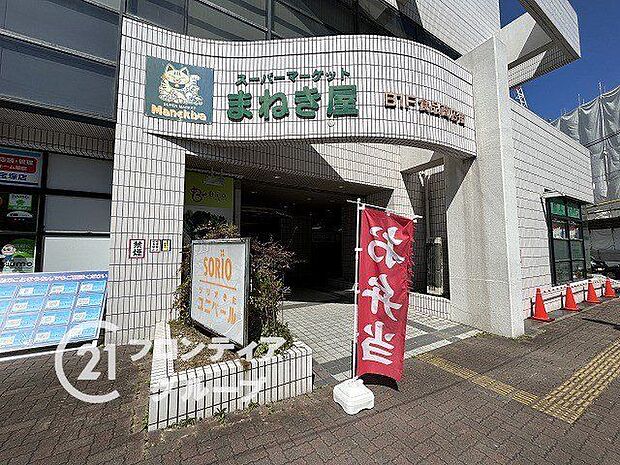 まねき屋宝塚店 徒歩25分。 1930m