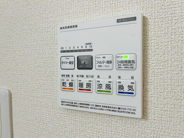 4つの機能を備えた浴室乾燥暖房機を採用!年中快適なバスタイムをお過ごしいただける嬉しい設備です!