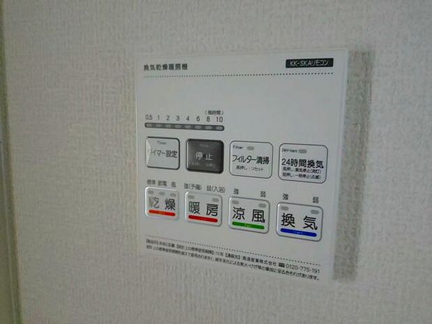 4つの機能を備えた浴室乾燥暖房機を採用!年中快適なバスタイムをお過ごしいただける嬉しい設備です!