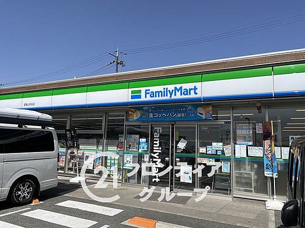 ファミリーマート宝塚山手台店 徒歩7分。 510m