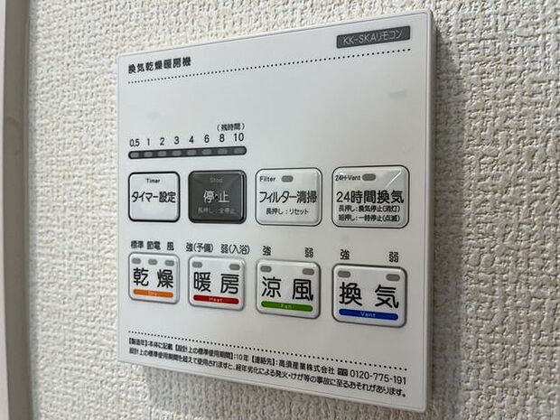 便利な浴室乾燥機を完備しています。雨の日でも洗濯物を乾かせるので、天候を気にせずに快適な生活を送れます！