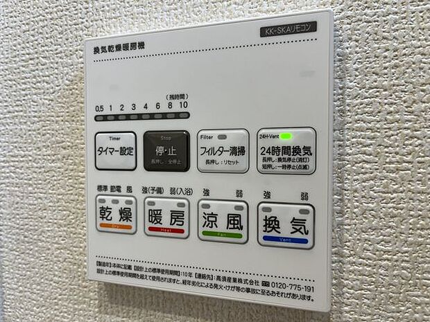 便利な浴室乾燥機を完備しています。雨の日でも洗濯物を乾かせるので、天候を気にせずに快適な生活を送れます！