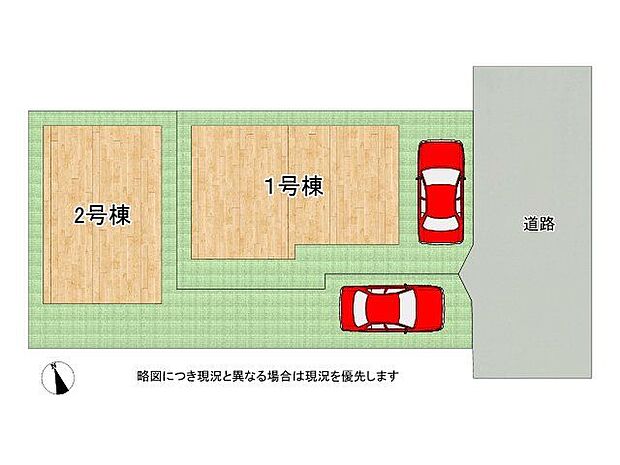 全2区画、好評分譲中! 1号棟!