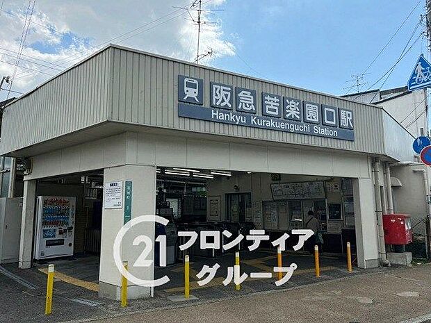阪急甲陽線「苦楽園口駅」 徒歩33分。 2600m