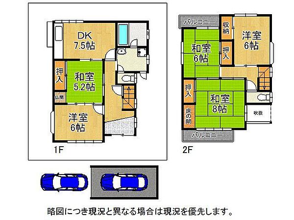 間取り：328000539849