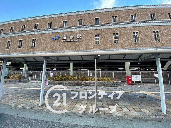 宝塚駅(JR西日本 福知山線) 徒歩7分。 630m