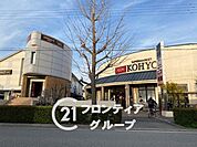 コーヨー芦屋南宮店 徒歩9分。 690m