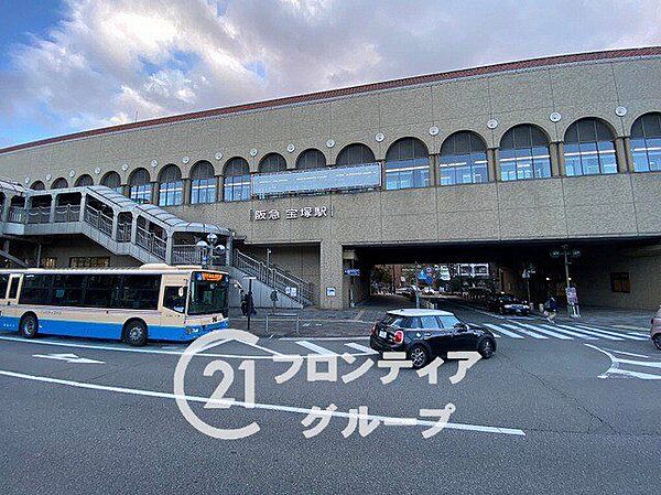 宝塚駅(阪急 宝塚本線) 徒歩8分。 790m