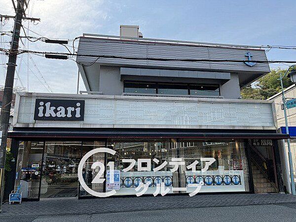いかりスーパーマーケット甲陽園店 徒歩4分。 270m