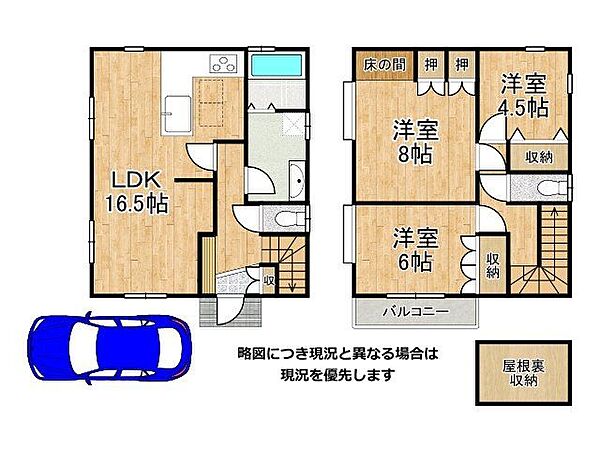 間取り：328000674095