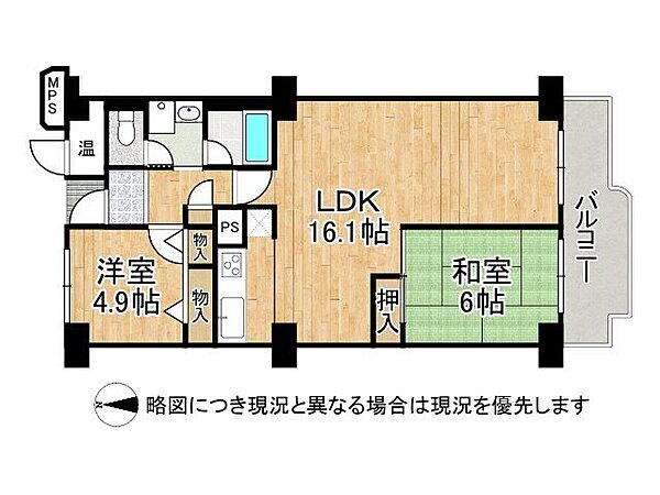 16帖以上の広々としたLDKが魅力の、南向きで開放感ある2LDKです。