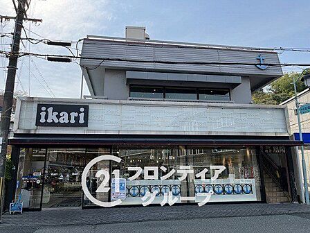 いかりスーパーマーケット甲陽園店 徒歩12分。 930m