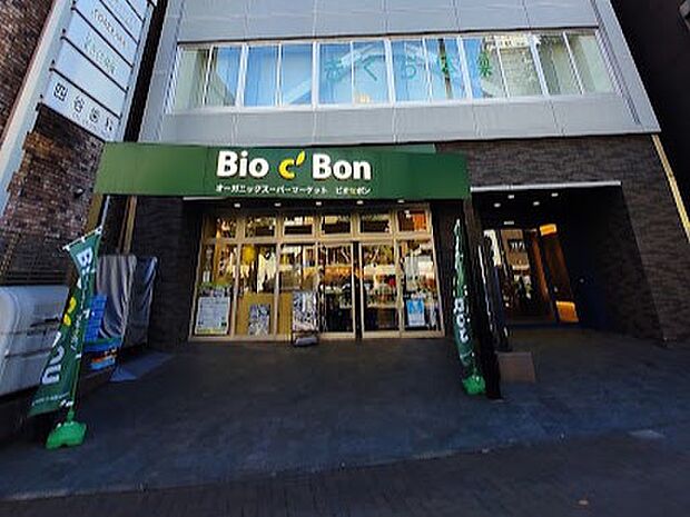ビオセボン(Bio c&#039; Bon)四谷三丁目店　約600ｍ
