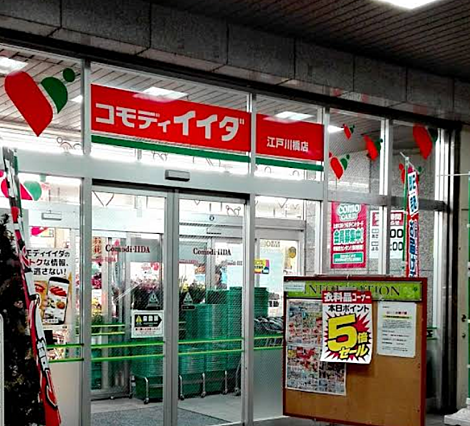 コモディ　イイ...