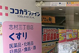 周辺施設の画像