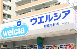 周辺施設の画像