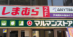 周辺施設の画像