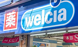 周辺施設の画像