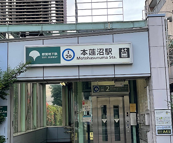 都営三田線「本蓮沼」駅徒歩約5分！通勤通学に便利です