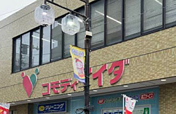 周辺施設の画像