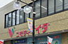 周辺：コモディイイダ 上板橋店まで徒歩約9分。日々のお買い物にも便利です。