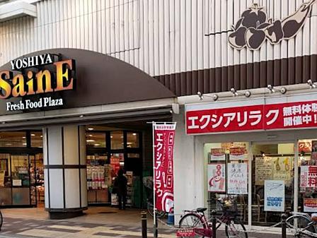 よしやセーヌ 常盤台店まで徒歩約8分。帰宅前に立ち寄れます。