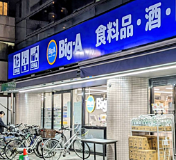 周辺施設の画像